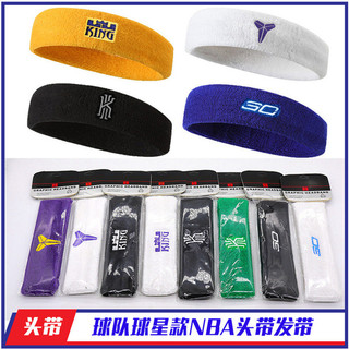 Basketball Sports Headband Men's NBA Star Kobe Curry Breathable Sweat Absorbing Fitness Running Protection Headscarf Hair Band 4M4p