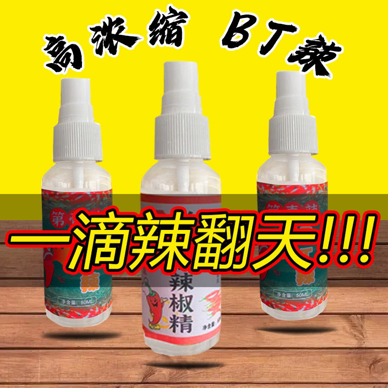 ✨✨Tinh Chất Ớt Nước-Soluble Siêu Cay Cực Cay Velcro Ớt Tinh Chất Dầu Ớt Atomizing Bình Xịt Cô Đặc 25.5.20