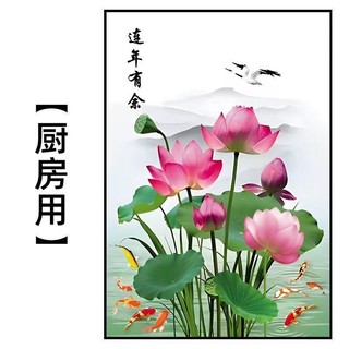 Nhãn dán phòng tắm hình cá sen cho nhà vệ sinh và bếp, nhãn dán phòng tắm hình sen và chín con cá theo phong thủy, nhãn dán tự dính chống nước