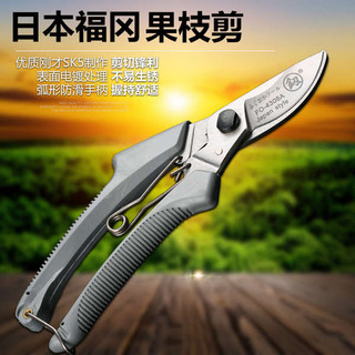 Nhật Bản Fukuoka Làm Vườn Kéo SK5 Thép Hợp Kim Tiết Kiệm Nhân Công Hộ Gia Đình Cây Trái Cây Kéo Cắt Tỉa Chuyên Nghiệp Hoa