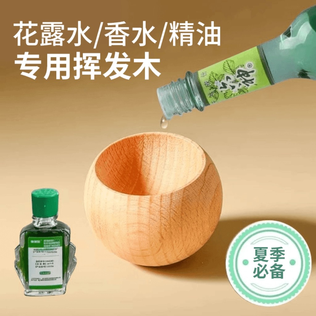 Máy khuếch tán Tumbler Bóng gỗ Máy khuếch tán tinh dầu Gỗ Xe hơi Văn phòng Trang trí phòng ngủ tại nhà
