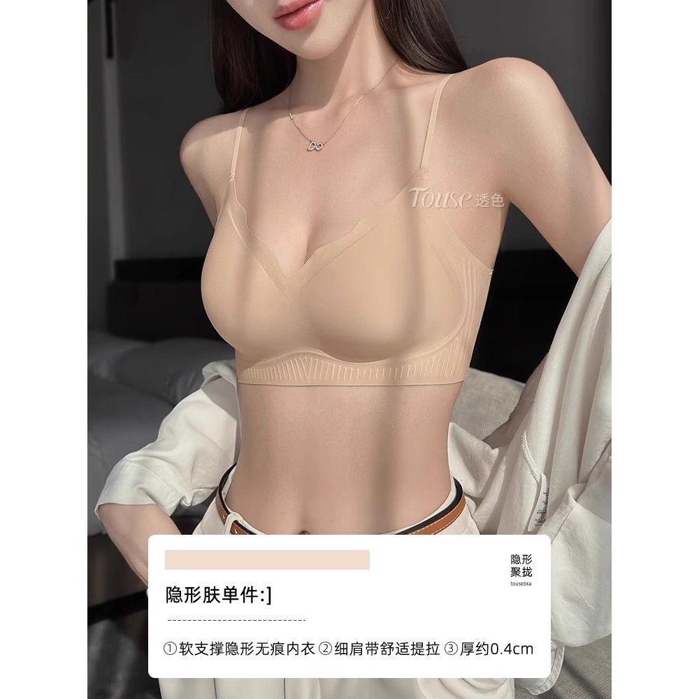Chất Lỏng Nền Vô Hình Quần Lót Nữ Mùa Hè Mỏng Camisole Màu Da Liền Mạch Áo Ngực Mỏng Dây Đeo Vai