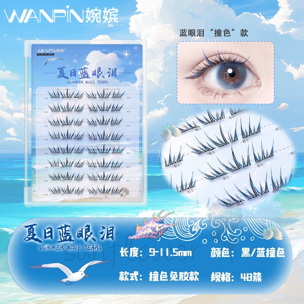[hướng dương] Blue Tears Lông mi giả không keo Mô phỏng tự nhiên Mùa hè thông minh