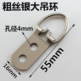 Phụ kiện móc khung tranh, phụ kiện phần cứng, khung tranh nghệ thuật treo tường, khung tranh sơn dầu, hai lỗ, chỉ thô, lỗ đôi, vòng treo lớn màu bạc 4SPT
