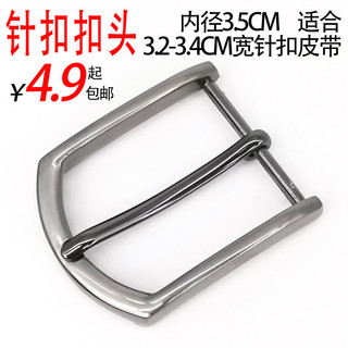 Đầu khóa thắt lưng nam, đầu khóa pin, đầu thắt lưng hợp kim kẽm, phụ kiện DIY, đường kính trong 3.5cm AQ2P