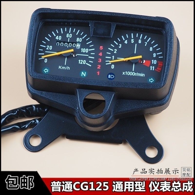 Bộ phận đồng hồ tốc độ xe máy CG125 ZJ Pearl River XF Happiness Mã số chung 125 XQQB