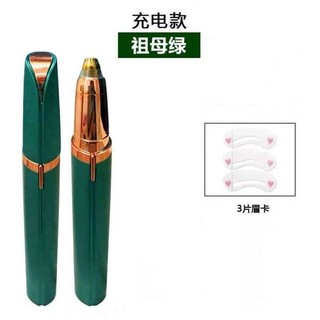 🔥 lông mũi lông 🔥 có hàng sẵn Máy cạo lông điện Dễ dàng mang theo máy cạo lông mày bikini máy cạo lông vùng kín ♟Thiết bị cạo lông mày bằng điện có thể sạc lại dao cạo lông mày dành cho nữ Thiết bị cạo lông mày bút chì kẻ mày tạo tác cắt tỉa lông mày✿