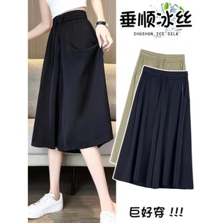 M-4XL Kích Thước Lớn Culottes Nữ Mùa Hè Mỏng Culottes Nữ Cao Cấp Chân Rộng Ôm Hơn Nhìn Thẳng Giữa Quần Mùa Hè a-Line Quần Crop Nhanh Khô Trên Đầu Gối