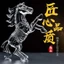 ✨✨Pha Lê 12 Cung Hoàng Đạo Chuột Bò Hổ Thỏ Rồng Rắn Ngựa Cừu Khỉ Gà Chó Lợn Phòng Khách Thủ Công Trang Trí Một Phần Đồ Trang Trí 25.6.12