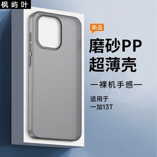 Ốp lưng điện thoại OnePlus 13T tương thích, mờ, bán trong suốt, PP nhẹ, chống dấu vân tay, cảm giác máy đơn giản, vỏ bảo vệ, hàng mới