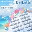 Blue Tears Lông mi giả không keo Mô phỏng tự nhiên Mùa hè thông minh