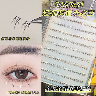 Tự dính nhỏ ngọn lửa phong cách lông mi thấp hơn, 240 cụm và 120 cụm