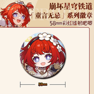 Trò Chơi Honkai Ngôi Sao Đường Sắt Mydee Moze Feixiao Tribios Huy Hiệu Nút Thổ Cẩm Chân Cosplay Bộ Sưu Tập Đồ Chơi Túi Trang Trí Quà Tặng