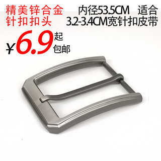 Đầu khóa thắt lưng nam, đầu khóa pin, đầu thắt lưng hợp kim kẽm, phụ kiện DIY, đường kính trong 3.5cm AQ2P