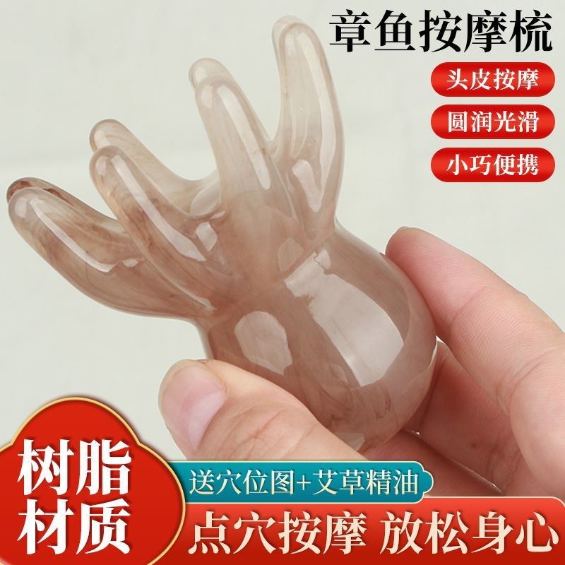 Lược Massage Cá Bạch Tuộc Tám Móng Đầu Massage Đầu Kinh Tuyến Acupoint Lược Trị Liệu Đầu Răng Rộng Di Động Cạo R3PC