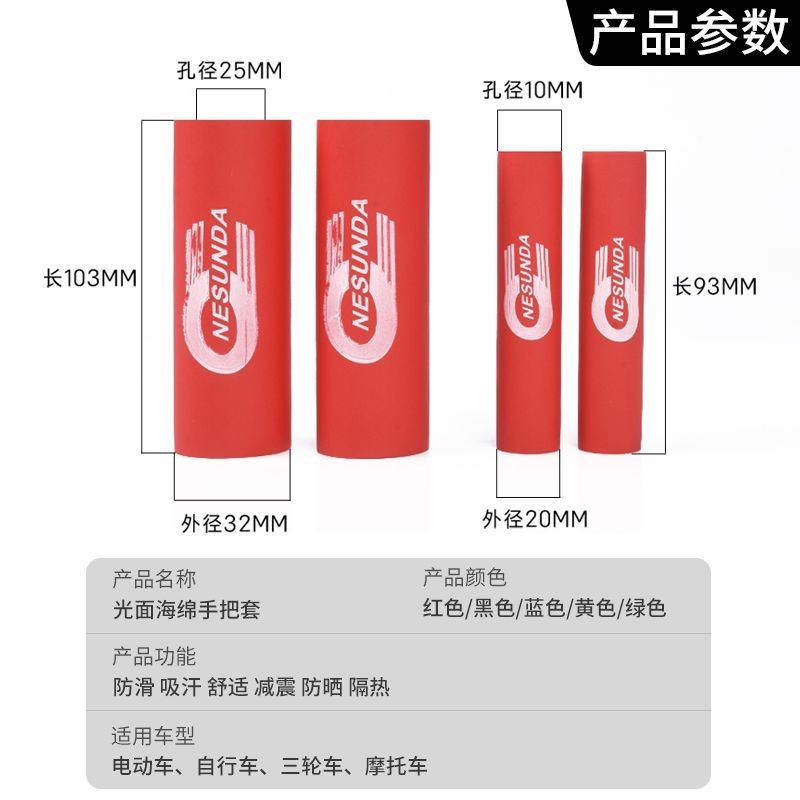 Xe Đạp Điện Phanh Đòn Bẩy Bao Chống Trơn Trượt Đa Năng Xốp Tay Cầm Có Ba Xe Máy Tay Cầm Nhỏ Tay Cầm