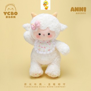 PLUS✨Chất lượng cao✨Đồ Chơi Len Dễ Thương Vui Vẻ Trắng Hồng Cừu Len Đồ Chơi Trẻ Em Ngày Lễ Thứ Quà Tặng Tốt Nghiệp Cặp Đôi Quà Tặng Halloween Sang Trọng Quà Tặng