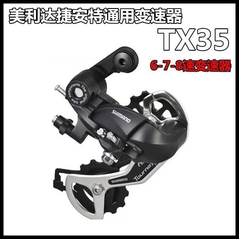 Derailleur xe đạp Merida 6/7/8/18/21/24 tốc độ xe đạp đường và núi, derailleur sau phổ thông BCZB