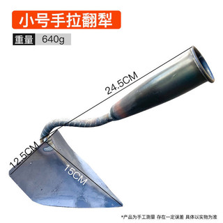 Dụng cụ G�ing, xẻng tay trồng rau, xới đất, làm đồng ruộng, bón phân, xẻng sắt hình tam giác, máy cày kéo tay ngoài trời, dày PXHX