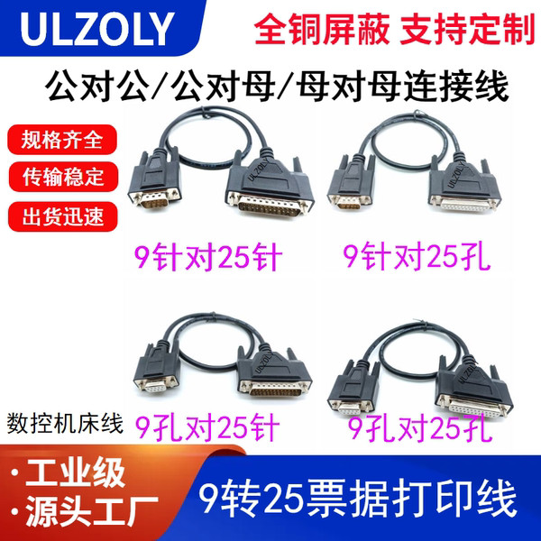 Cổng nối tiếp DB9 / DB25 sang cổng song song 9 lỗ đến 25 chân RS232 Cổng nối tiếp Cáp dữ liệu Kết nối máy tính Máy in hóa đơn