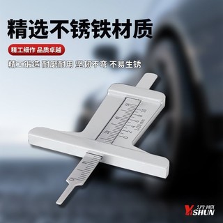 Thước đo độ sâu gai lốp, thước cặp Vernier, thước đo lốp, thước cặp Vernier, thước đo gai lốp chính xác cao mm AJNI