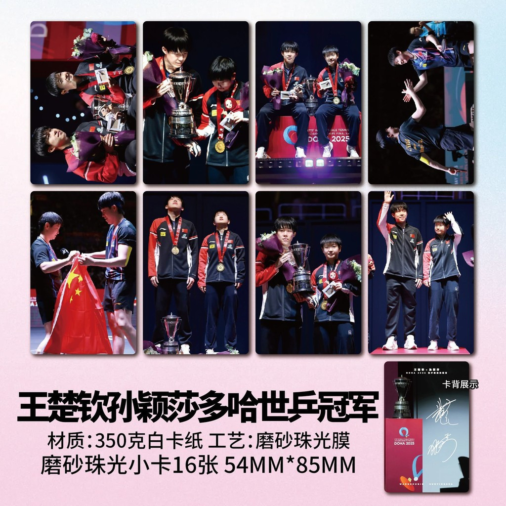 Bán Sản Phẩm Mới Wang Chuqin Sun Yingsha Doha Hỗn Hợp Đôi Vô Địch Photocard Laser Vé Thanh Chi Poster Bưu Thiếp Hỗ Trợ Hàng Hóa Tự In Chất Lượng Cao