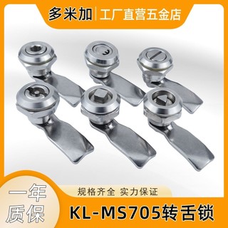 Khóa lưỡi xoay Kaluo KL-MS705, thép 304, hình tam giác vuông, dùng cho tủ điện và hộp đồng hồ điện