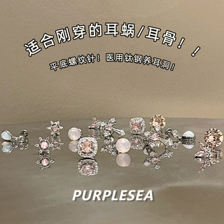 Bông Tai Zircon Xoăn Ốc Titan Thép Studs Ngủ Loại Bỏ Xoăn Ốc Xuyên Xương Tai Đinh Trái Tim Bướm Hành Tinh Siêu Sáng Bóng Ngọt Ngào