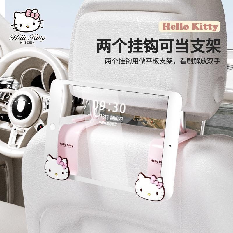 [MỚI] Móc treo ô tô hoạt hình dễ thương Ghế sau treo vô hình