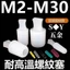Chất liệu silicon Vít Bảo vệ lỗ bên trong Cắm silicon Phun cát Anodized Cắm chịu nhiệt độ cao Nút niêm phong có tay cầm M3M4M5M6M8M10M12M14-M30