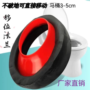 ☀Thiết bị di chuyển bồn cầu không cần đào, độ cao 3-5cm, lắp đặt tại nhà, đệm flange bồn cầu, ghế bồn cầu F4UD