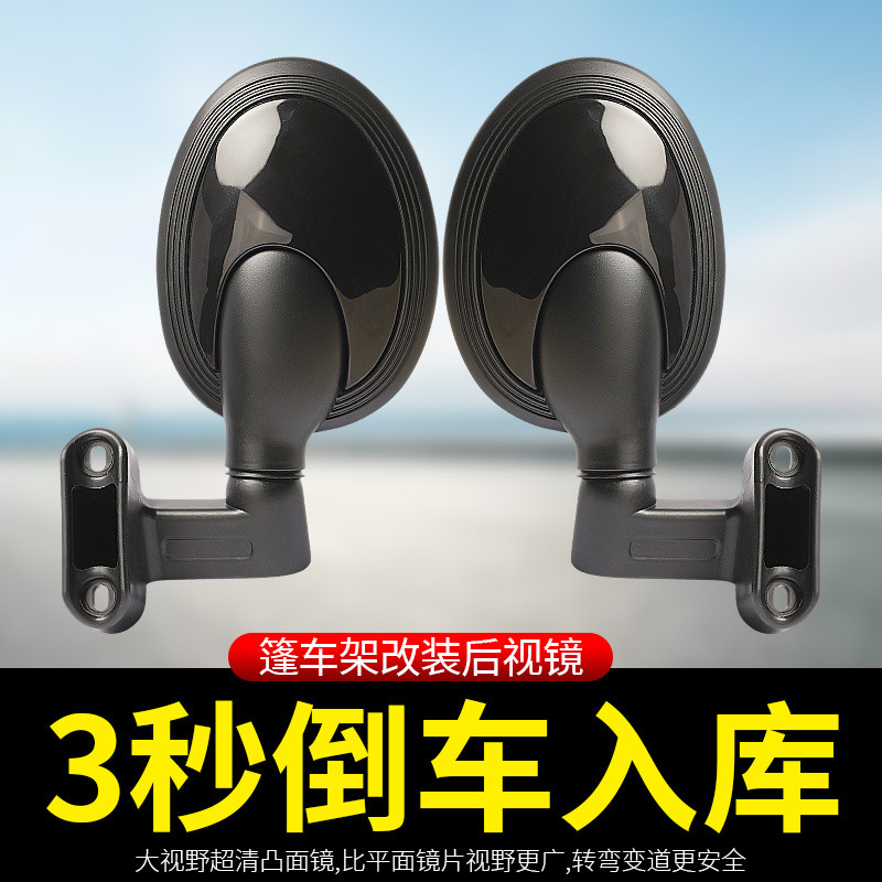 Gương chiếu hậu xe ba bánh điện, gương chiếu hậu xe giải trí, gương lùi caravan, phụ kiện gương phản chiếu HD cho ông già GYJZ