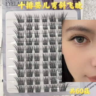 Mười hàng mi cong cho bé, mi lệch, cụm đơn, dày đặc, kéo dài đuôi mắt
