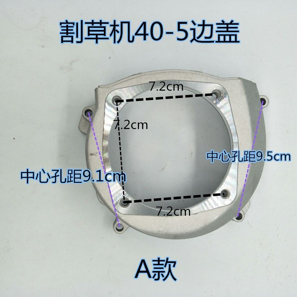 40-5/44-5 Máy cắt cỏ/Máy cắt cỏ/Máy cắt cỏ, nắp bên bánh đà, bảo vệ bên ngoài 40-5A/B, nắp bên nhôm LGW4