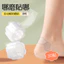 Miếng dán chân chống rách vô hình trong suốt Giày cao gót Miếng dán gót chân chống rách