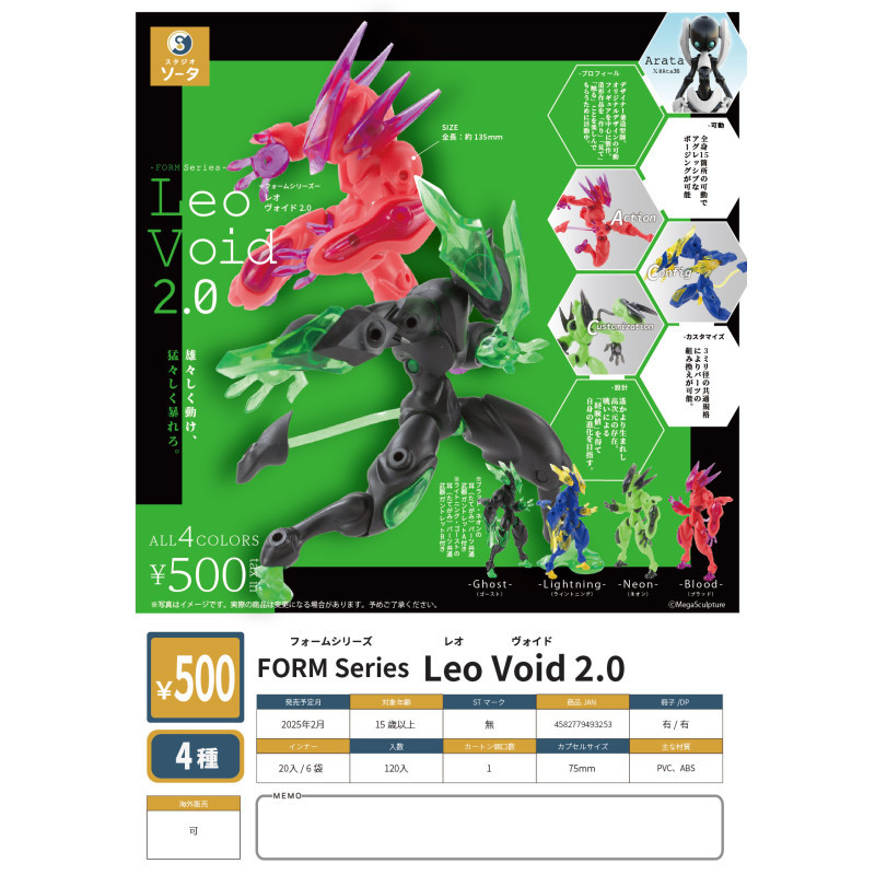[BTF] Có hàng tại Nhật Bản, mô hình lắp ráp SO-TA Capsule Toy Form Series LEO Void 2.0 5QG5
