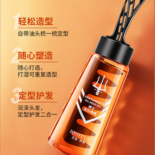 ✨✨Đi kèm với Lược Chải Tóc Dầu Nam Gel Dầu Một Lược Cố Định Hương Thơm Dưỡng Ẩm Không Gàu Lưng Dụng Cụ Tiện Dụng 25.5.29