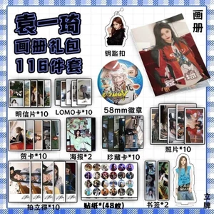 Yuan Yiqi SNH48 bộ sưu tập ảnh ngoại vi Móc khóa Thẻ đứng Bưu thiếp Thanh ảnh Chirp Thẻ Polaroid Bookmark Thiệp chúc mừng Yuan Yiqi SNH48 ngoại vi bộ sưu tập ảnh chìa khóa