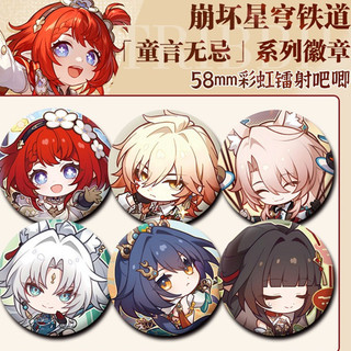 Trò Chơi Honkai Ngôi Sao Đường Sắt Mydee Moze Feixiao Tribios Huy Hiệu Nút Thổ Cẩm Chân Cosplay Bộ Sưu Tập Đồ Chơi Túi Trang Trí Quà Tặng