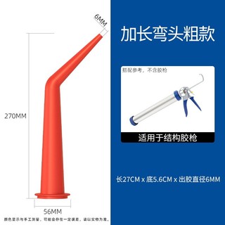 Vòi phun mở rộng Keo tiện dụng Dụng cụ khuỷu tay Vòi phun mềm Sealant Vòi phun silicon BONI