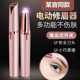 🔥 lông mũi lông 🔥 có hàng sẵn Máy cạo lông điện Dễ dàng mang theo máy cạo lông mày bikini máy cạo lông vùng kín ♟Thiết bị cạo lông mày bằng điện có thể sạc lại dao cạo lông mày dành cho nữ Thiết bị cạo lông mày bút chì kẻ mày tạo tác cắt tỉa lông mày✿
