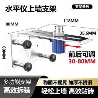 ✪Bộ phụ kiện máy đo độ cao laser hồng ngoại, giá đỡ máy đo độ cao di động, gắn tường, mẫu mới 0I7W