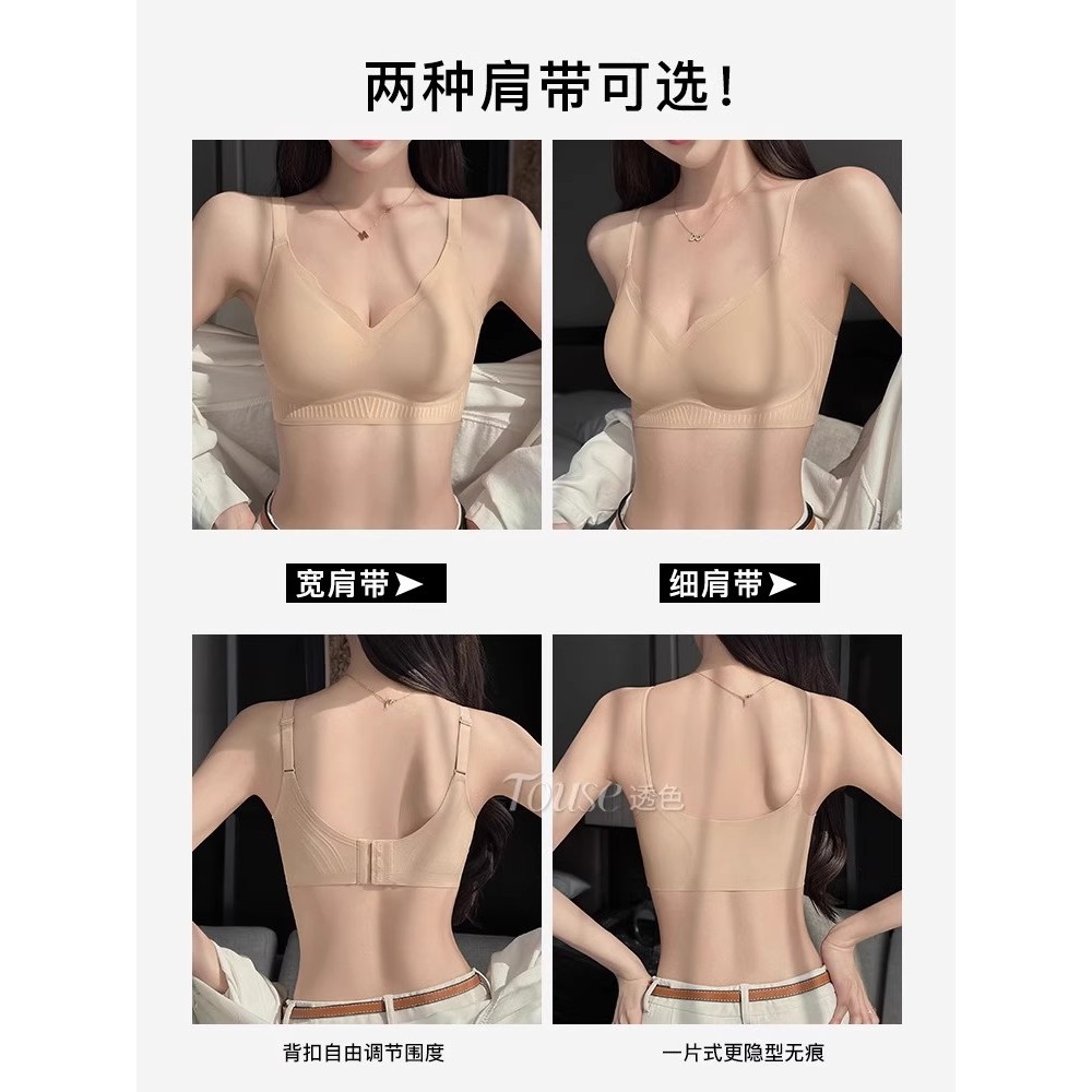Chất Lỏng Nền Vô Hình Quần Lót Nữ Mùa Hè Mỏng Camisole Màu Da Liền Mạch Áo Ngực Mỏng Dây Đeo Vai