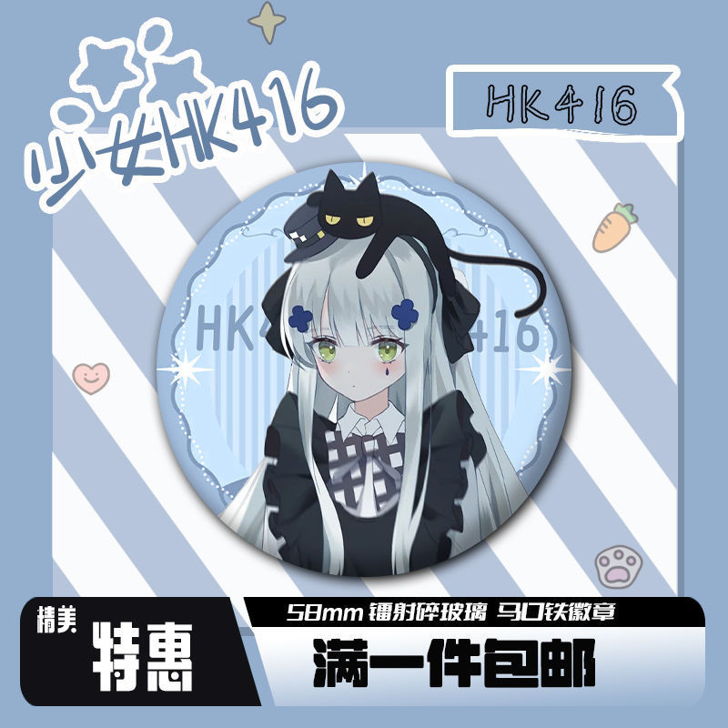 Huy hiệu Girls Frontline HK416 | Badge anime 58mm | Quà tặng fan & sưu tầm