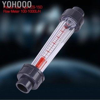 Yohooo 100-1000L/h Nước Máy đo chất lỏng Nhựa Tube Tub