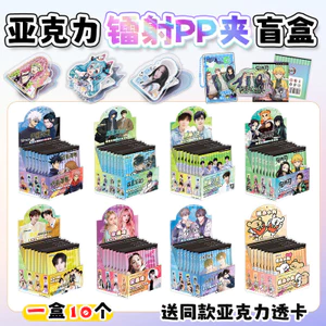 Demon Slayer Crayon Shin-chan Jujutsu Kaisen Maltese Chiikawa Anime Blind Box Collection Acrylic PP Clip + Bộ Thẻ Anime & Nhân Vật Series