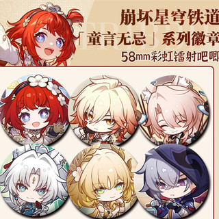 Trò Chơi Honkai Ngôi Sao Đường Sắt Mydee Moze Feixiao Tribios Huy Hiệu Nút Thổ Cẩm Chân Cosplay Bộ Sưu Tập Đồ Chơi Túi Trang Trí Quà Tặng