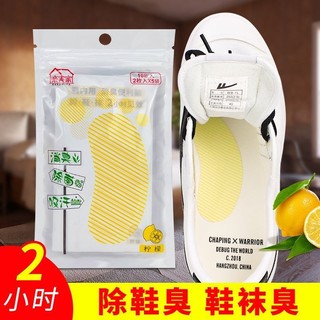 Miếng dán khử mùi giày Nhật Bản, khử mùi giày, khử mùi giày bóng rổ, khử mùi chống vi khuẩn MQKD