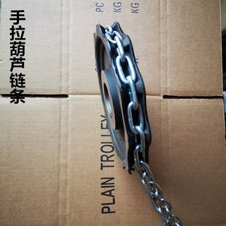Xích tay, bánh xích, bàn xoay, bánh xích tay kiểu hoa mận, tròn 1/2/3/5/10 tấn, phụ kiện tời tay H7YJ