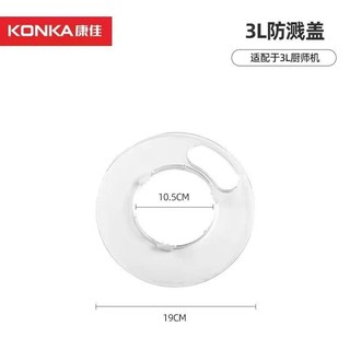 Phụ kiện máy Kangjia Chef, lồng đánh trứng, móc nhào, lẫy trộn, bảo vệ chống bắn nước, bát đánh trứng, cốc ép trái cây, ống xay thịt VV8N